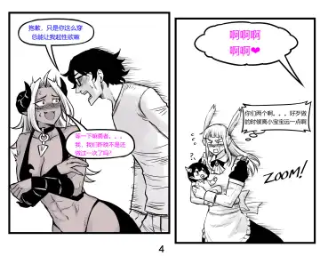 [Pcmaniac88] 魔王妻子ch.1-5 Fhentai - Page 51