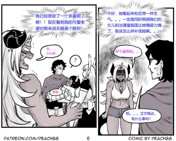 [Pcmaniac88] 魔王妻子ch.1-5 Fhentai - Page 63