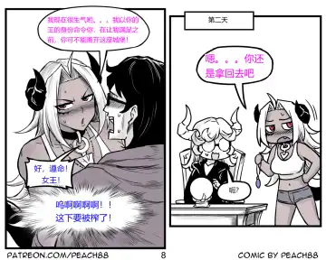[Pcmaniac88] 魔王妻子ch.1-5 Fhentai - Page 65