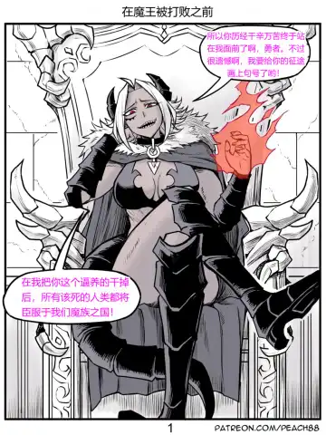 [Pcmaniac88] 魔王妻子ch.1-5 Fhentai - Page 68