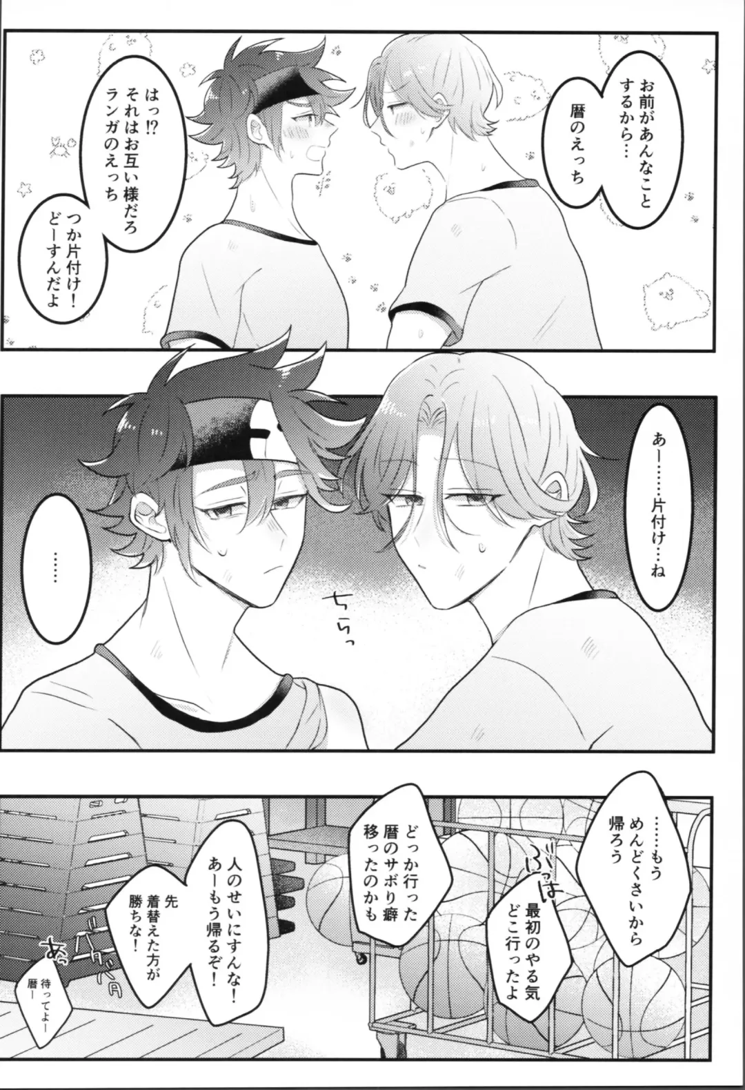 [Mizu] Sense-saborimasu Fhentai - Page 15