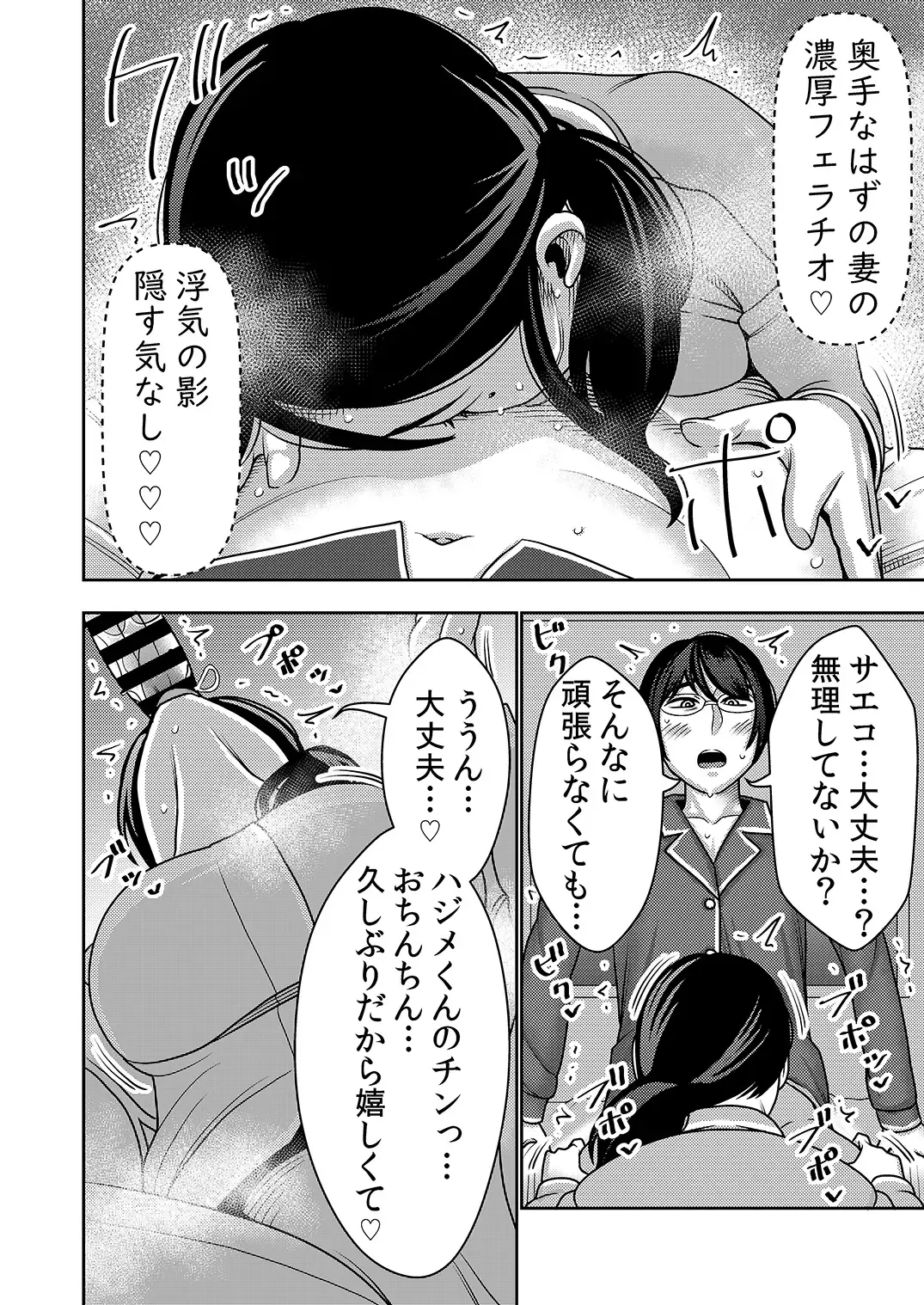 [Sasaki Yuuhei] Netorare Tsuma ga Modotte kitara... Fhentai - Page 11