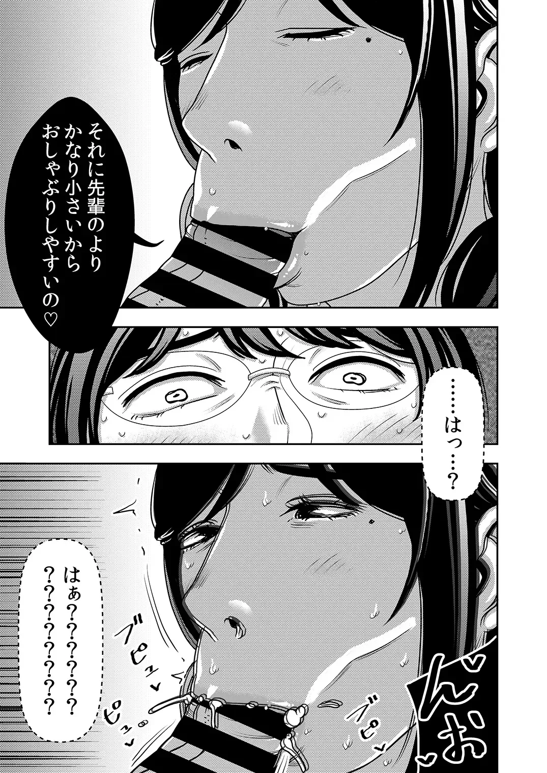 [Sasaki Yuuhei] Netorare Tsuma ga Modotte kitara... Fhentai - Page 12