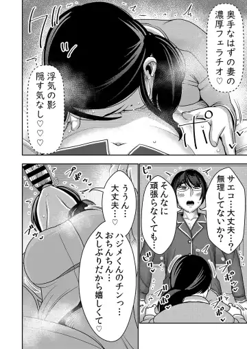 [Sasaki Yuuhei] Netorare Tsuma ga Modotte kitara... Fhentai.net - Page 11