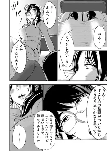 [Sasaki Yuuhei] Netorare Tsuma ga Modotte kitara... Fhentai.net - Page 7