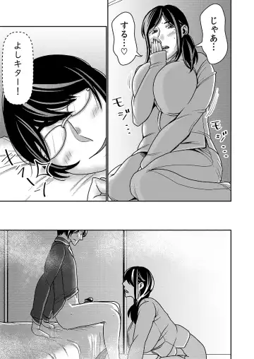 [Sasaki Yuuhei] Netorare Tsuma ga Modotte kitara... Fhentai.net - Page 8