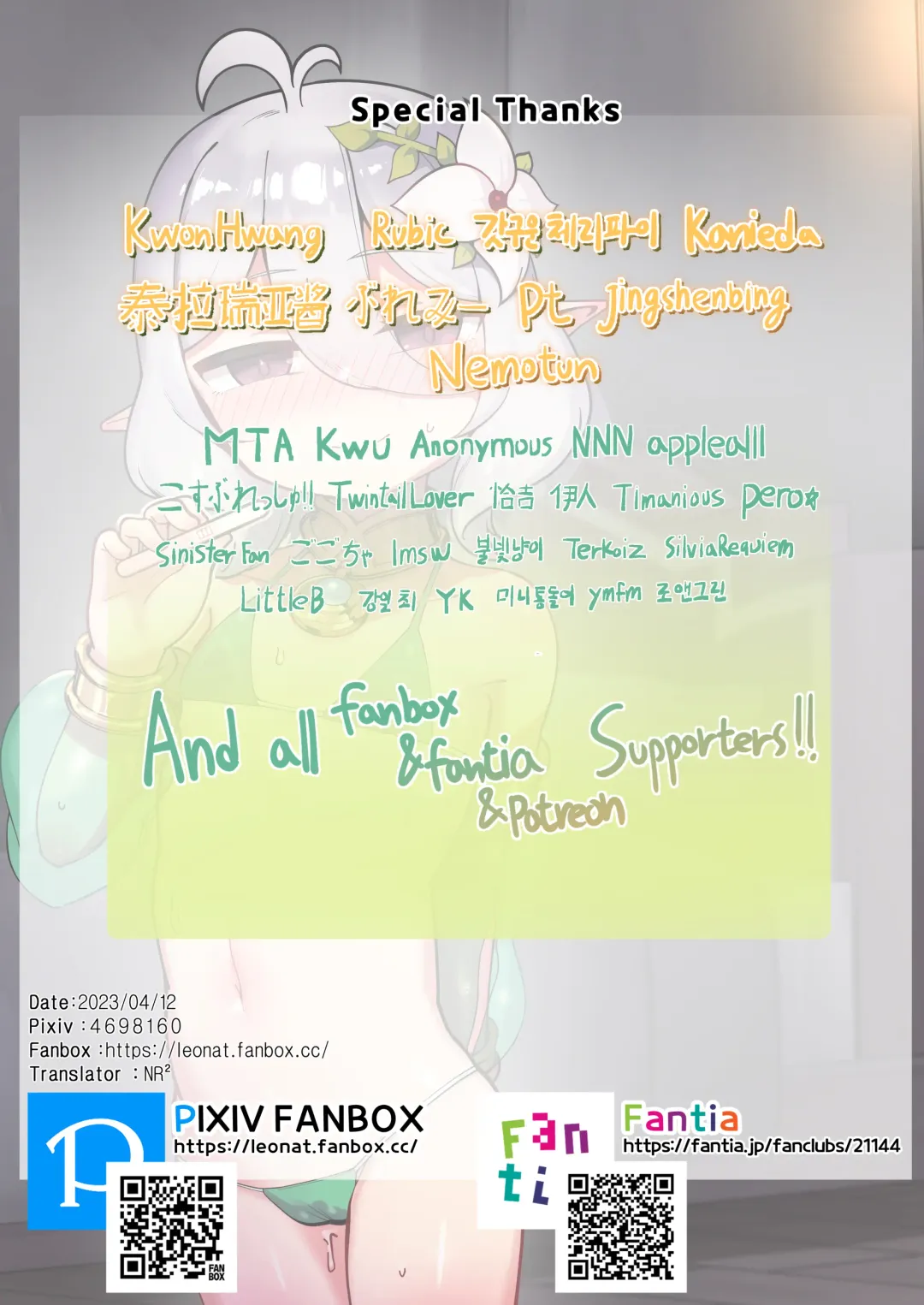 [Leonat] Kokkoro Ninkatsu Nisshi丨Kokoro's Pregnancy Diary (decensored) Fhentai - Page 32