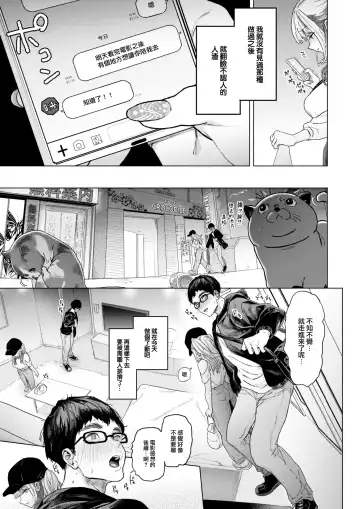 [Ohkami Ryosuke] movie friend Fhentai.net - Page 14