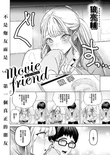 [Ohkami Ryosuke] movie friend Fhentai.net - Page 5