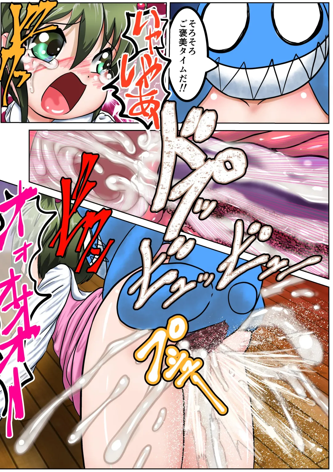 [Puniyama Meroro] Shokuchuudoku Stuffed XXX R Fhentai - Page 13