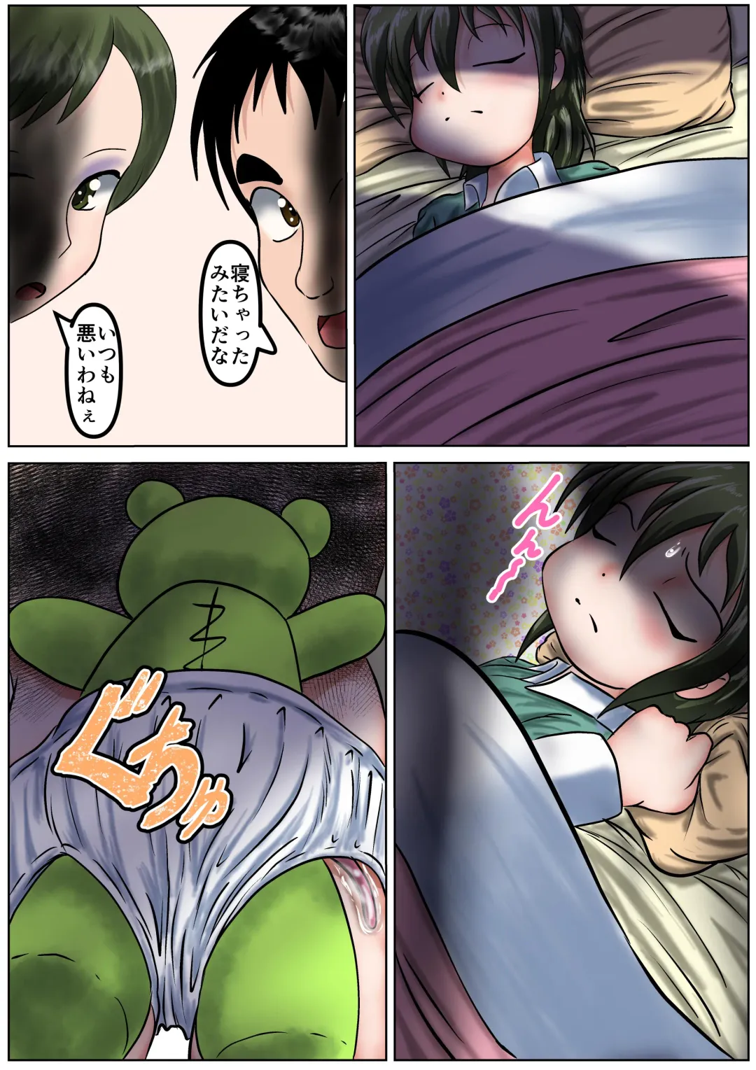 [Puniyama Meroro] Shokuchuudoku Stuffed XXX R Fhentai - Page 22