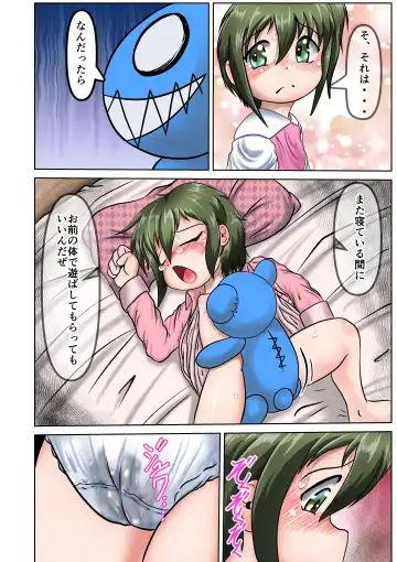 [Puniyama Meroro] Shokuchuudoku Stuffed XXX R Fhentai.net - Page 6