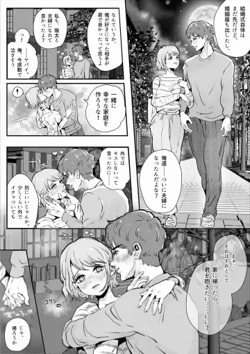 Konyaku Shita Koibito to Nakadashi Tanetsuke SEX Life ~Chitsunai Jubujubu Tokunou Semen Mamire no Yoru~ Fhentai.net - Page 2