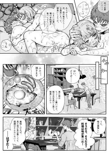 Konyaku Shita Koibito to Nakadashi Tanetsuke SEX Life ~Chitsunai Jubujubu Tokunou Semen Mamire no Yoru~ Fhentai.net - Page 20