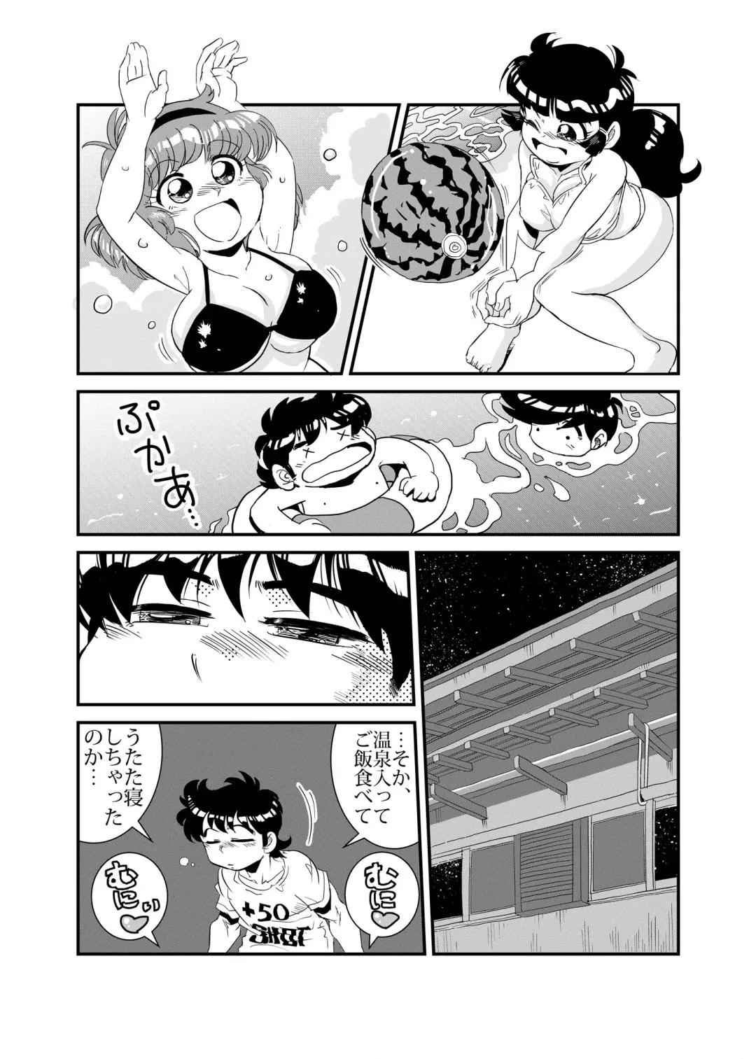 Famicom no Ano Hito no Are Fhentai - Page 3