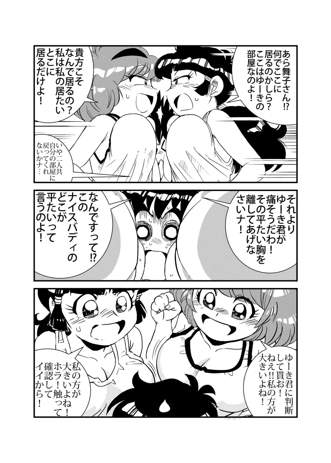 Famicom no Ano Hito no Are Fhentai - Page 5