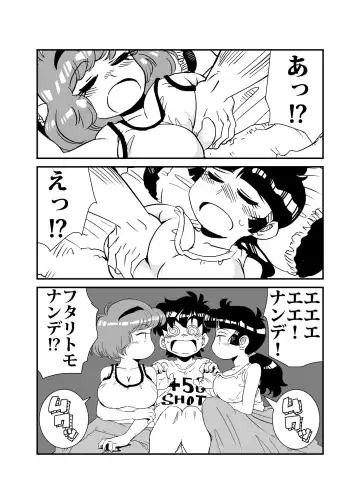 Famicom no Ano Hito no Are Fhentai.net - Page 4