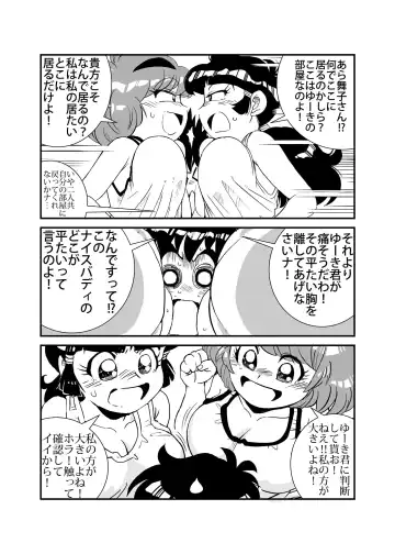 Famicom no Ano Hito no Are Fhentai.net - Page 5