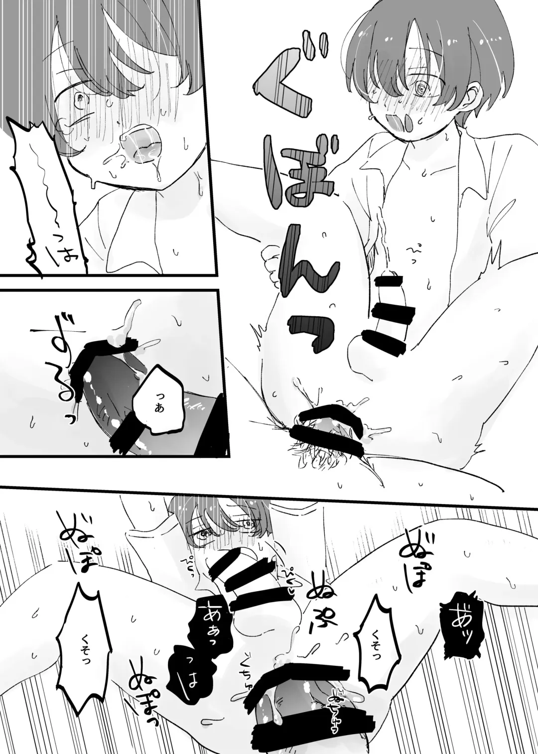 [Mizuumi] Shounen ha Aisarerubeki Fhentai - Page 12