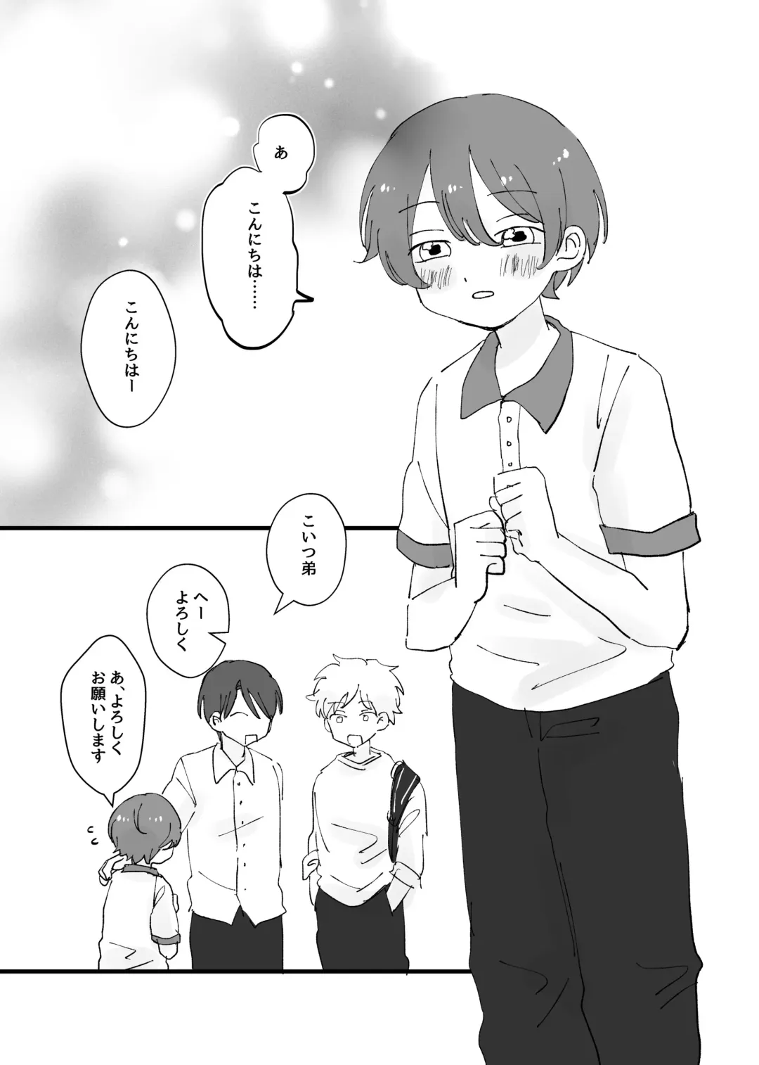 [Mizuumi] Shounen ha Aisarerubeki Fhentai - Page 3