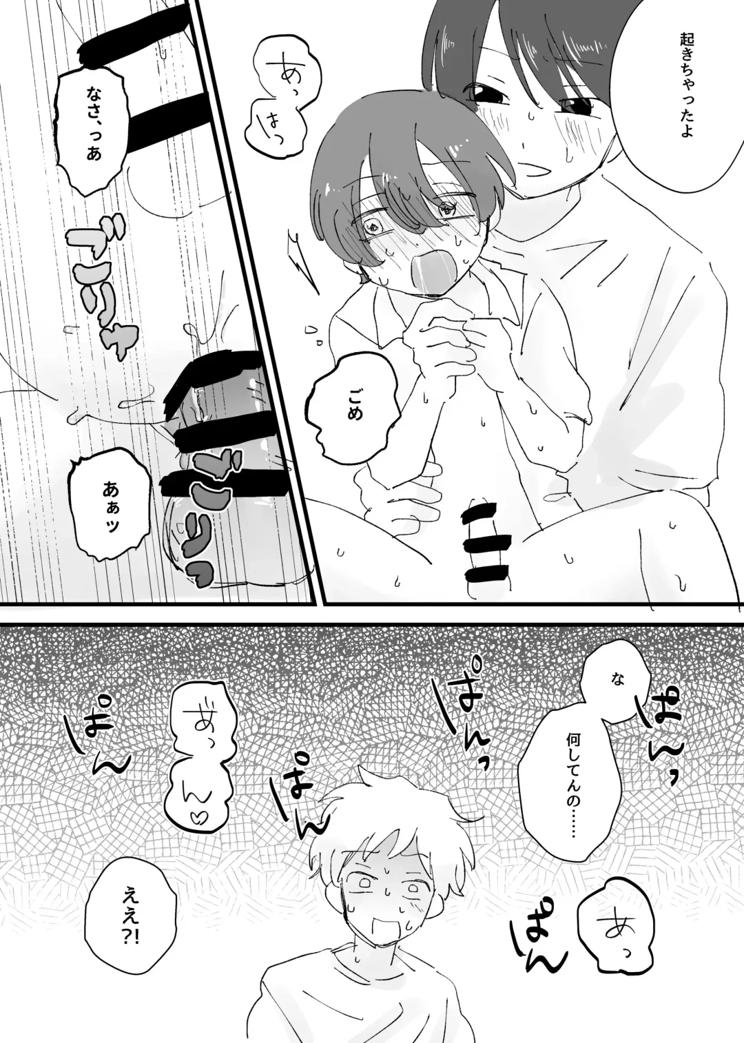 [Mizuumi] Shounen ha Aisarerubeki Fhentai - Page 6