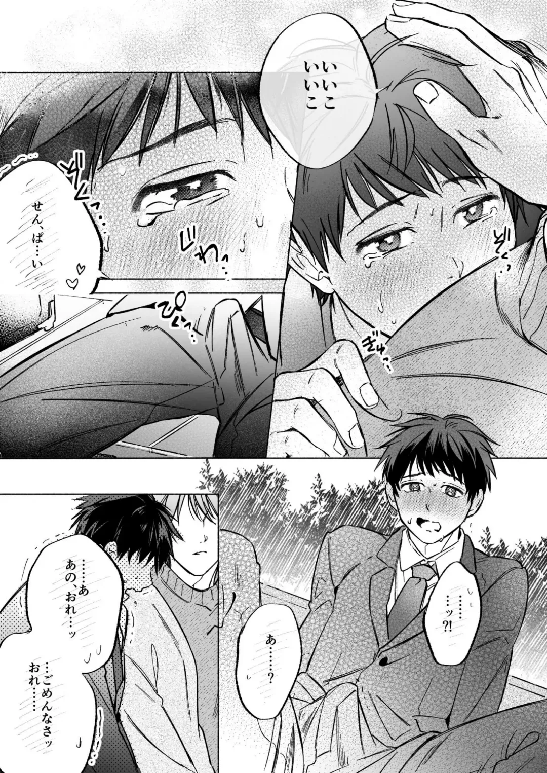 [Inui Aki] Shachiku Salaryman toro ama yoshiyoshi Ecchi Fhentai - Page 10