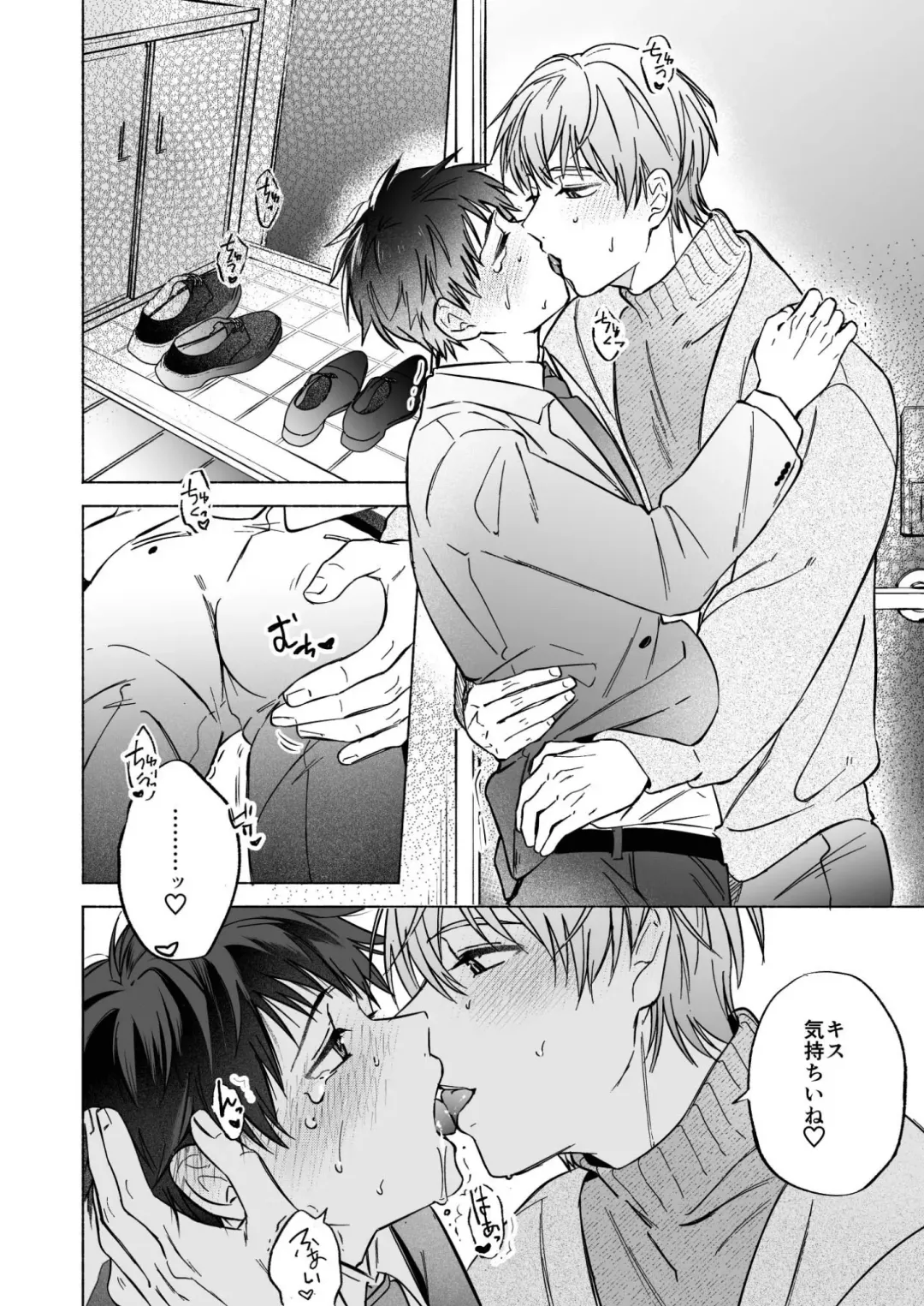 [Inui Aki] Shachiku Salaryman toro ama yoshiyoshi Ecchi Fhentai - Page 12