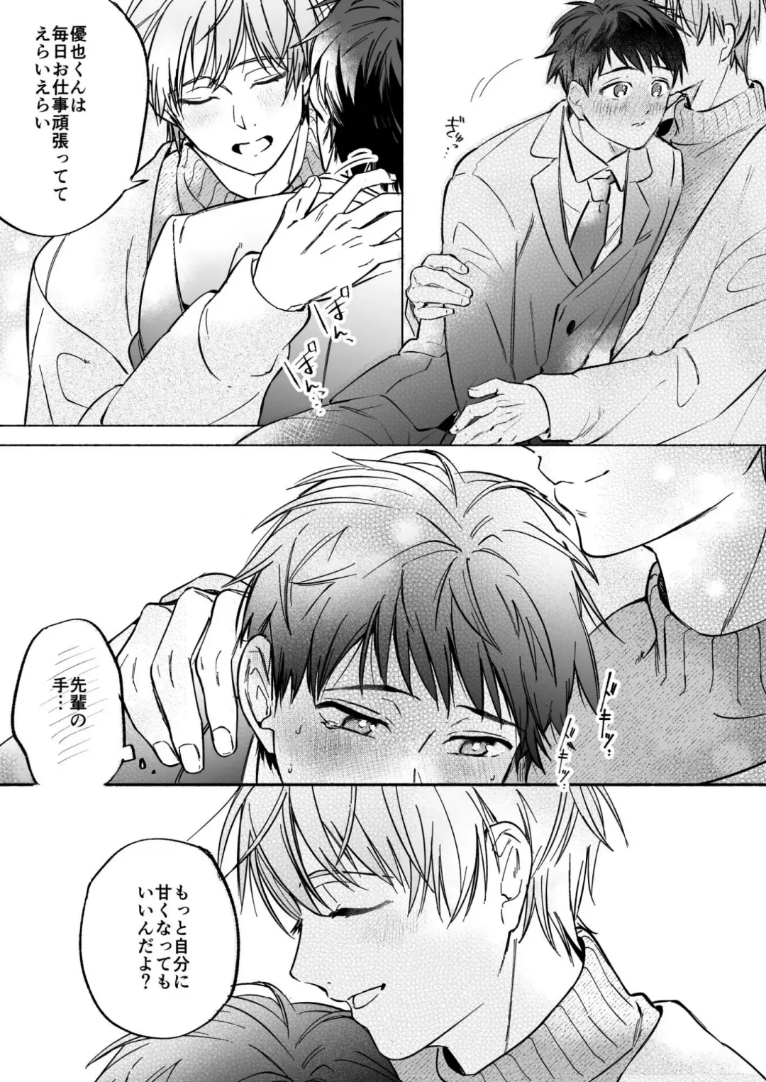 [Inui Aki] Shachiku Salaryman toro ama yoshiyoshi Ecchi Fhentai - Page 9