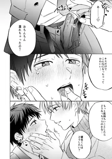 [Inui Aki] Shachiku Salaryman toro ama yoshiyoshi Ecchi Fhentai.net - Page 14