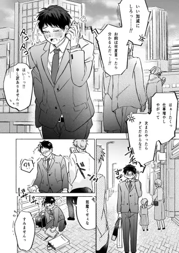 [Inui Aki] Shachiku Salaryman toro ama yoshiyoshi Ecchi Fhentai.net - Page 4