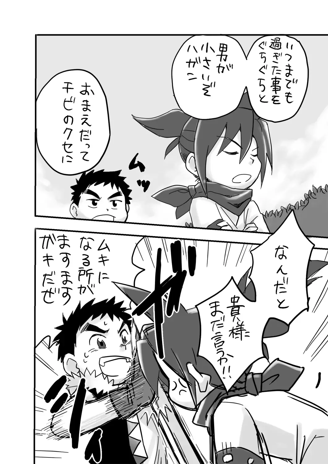 [A6] Ore ga Nuidara Sugoi zo! Fhentai - Page 3