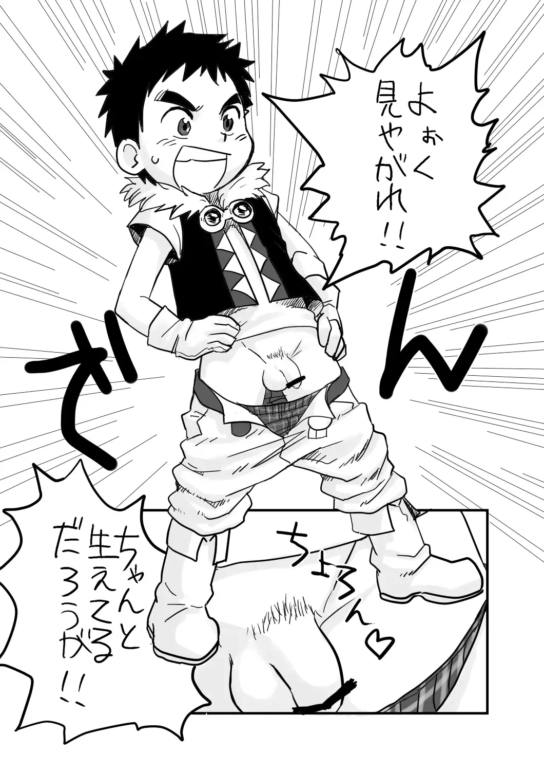 [A6] Ore ga Nuidara Sugoi zo! Fhentai - Page 6