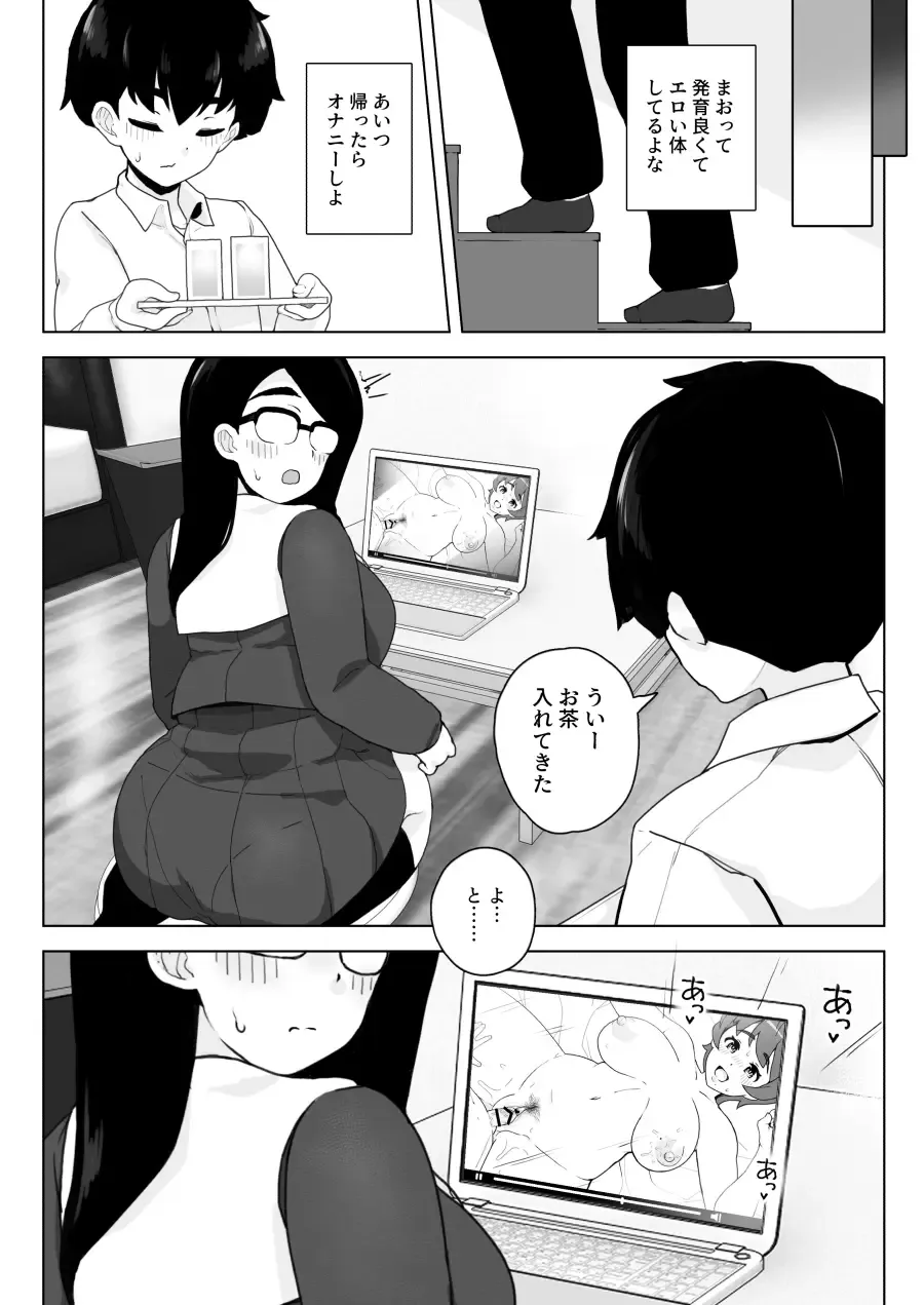 [Sasanoha Toro] Class 1 Shiri ga Dekai Megane no Osanajimi ni Nakadashi Shiro to Honnou ga Itteiru Fhentai - Page 5