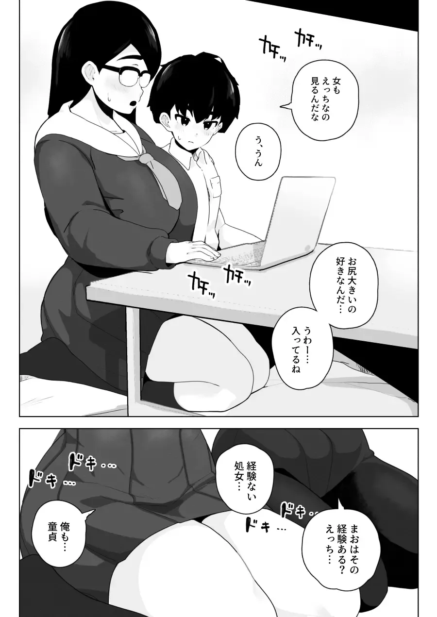 [Sasanoha Toro] Class 1 Shiri ga Dekai Megane no Osanajimi ni Nakadashi Shiro to Honnou ga Itteiru Fhentai - Page 7