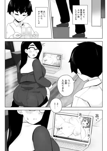[Sasanoha Toro] Class 1 Shiri ga Dekai Megane no Osanajimi ni Nakadashi Shiro to Honnou ga Itteiru Fhentai - Page 5