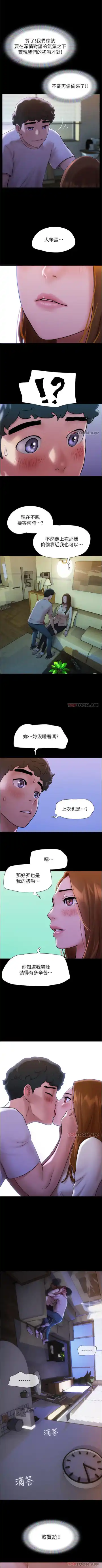 Can not miss 01-07 chi Fhentai - Page 13