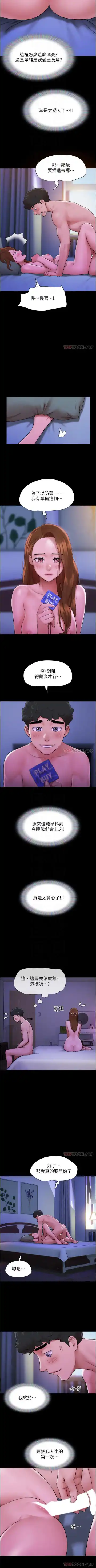 Can not miss 01-07 chi Fhentai - Page 22