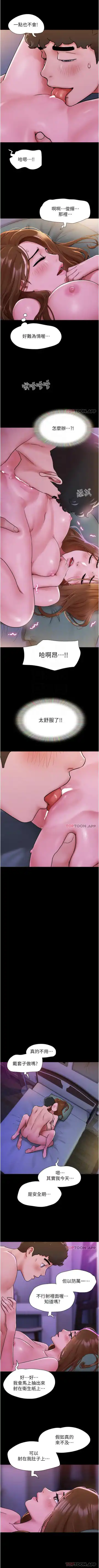 Can not miss 01-07 chi Fhentai - Page 29