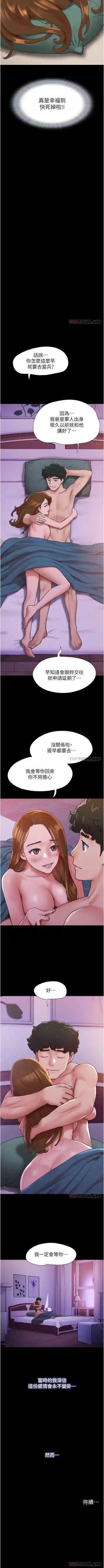 Can not miss 01-07 chi Fhentai - Page 37