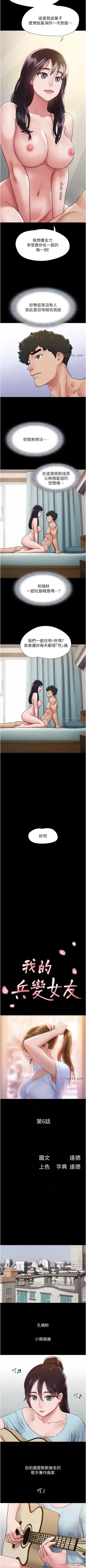 Can not miss 01-07 chi Fhentai - Page 62