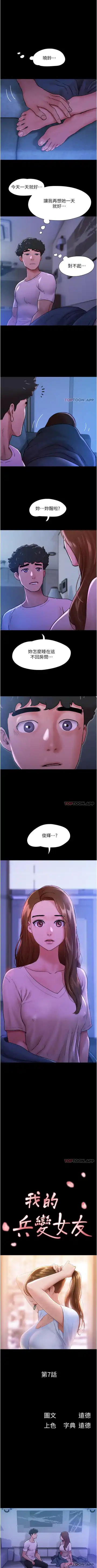 Can not miss 01-07 chi Fhentai - Page 76