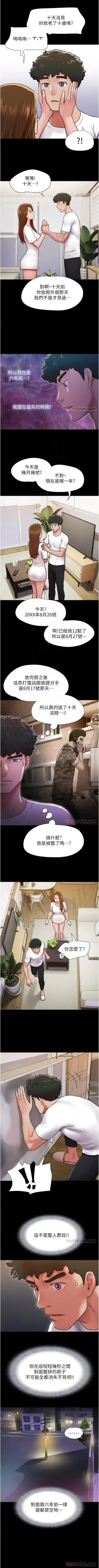 Can not miss 01-07 chi Fhentai - Page 79