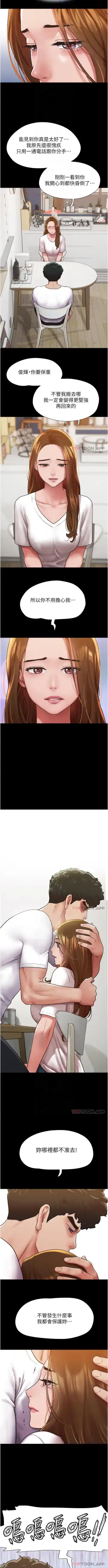 Can not miss 01-07 chi Fhentai - Page 81