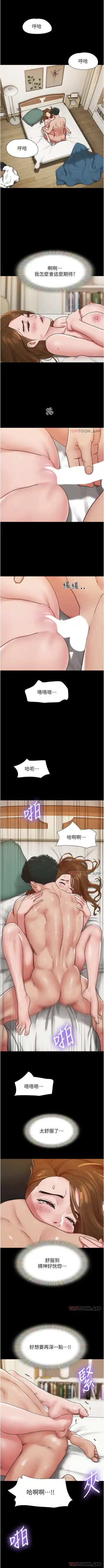 Can not miss 01-07 chi Fhentai - Page 85