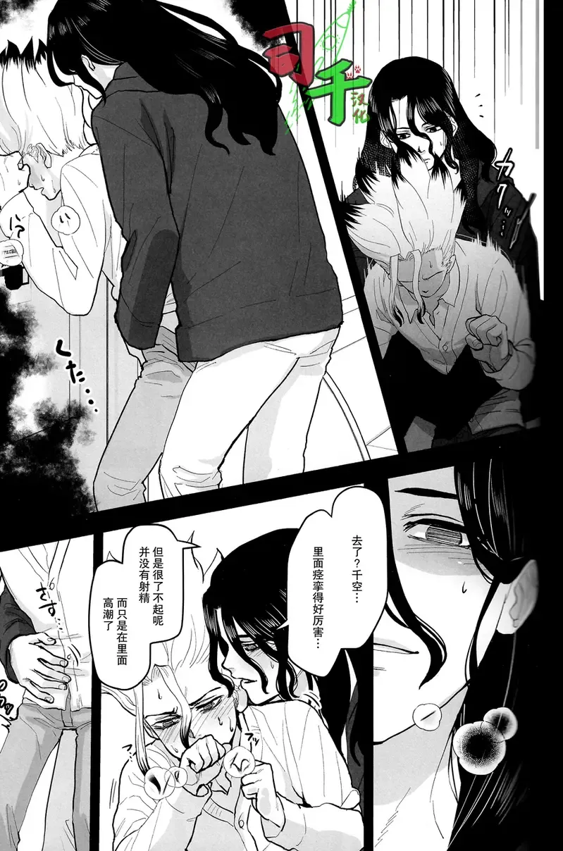 [Mammoth] Sharyou Tenken no Tame Teisha Itashimasu Fhentai.net - Page 20