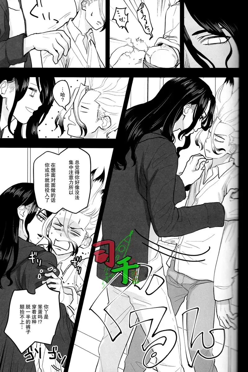 [Mammoth] Sharyou Tenken no Tame Teisha Itashimasu Fhentai.net - Page 22