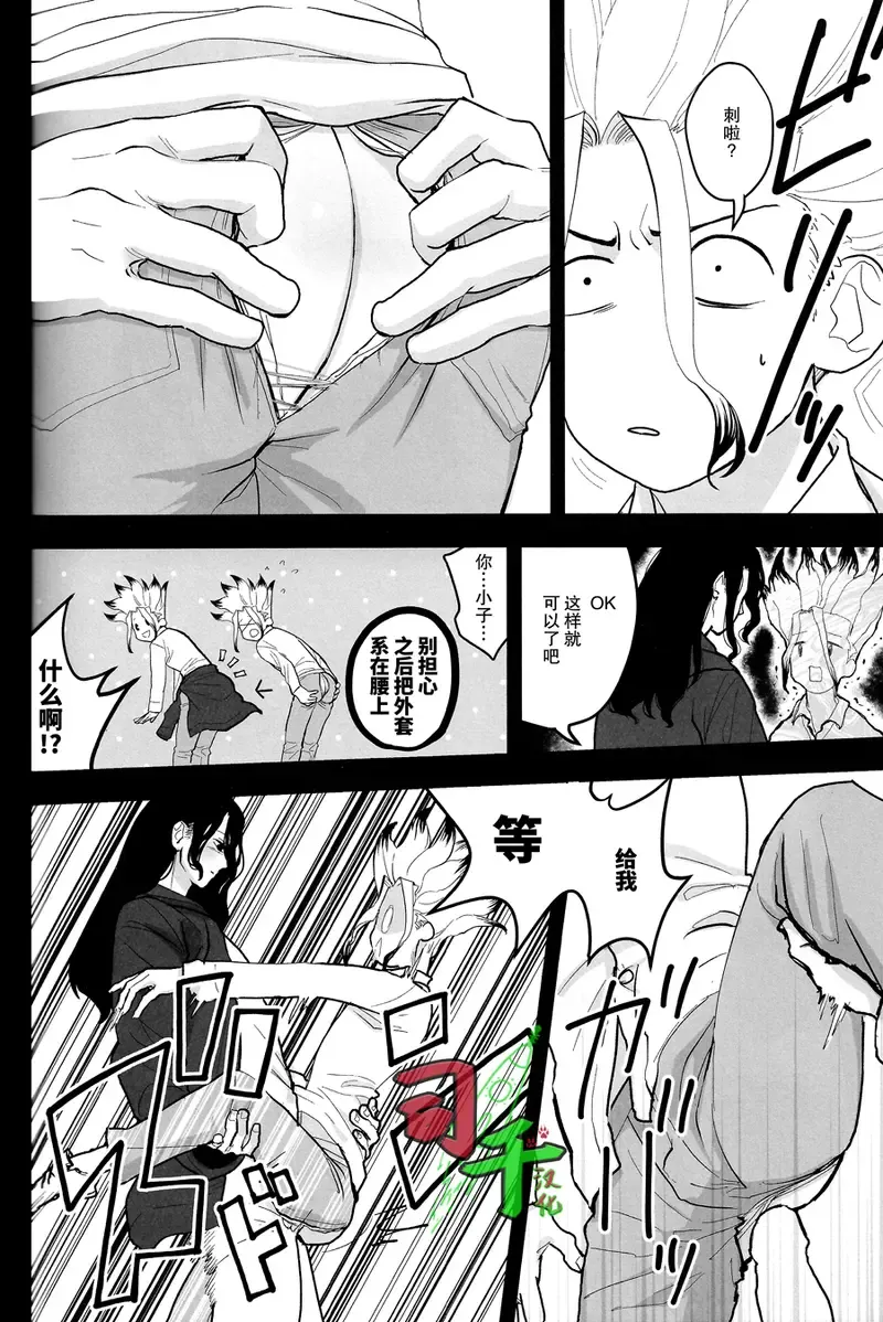 [Mammoth] Sharyou Tenken no Tame Teisha Itashimasu Fhentai.net - Page 23