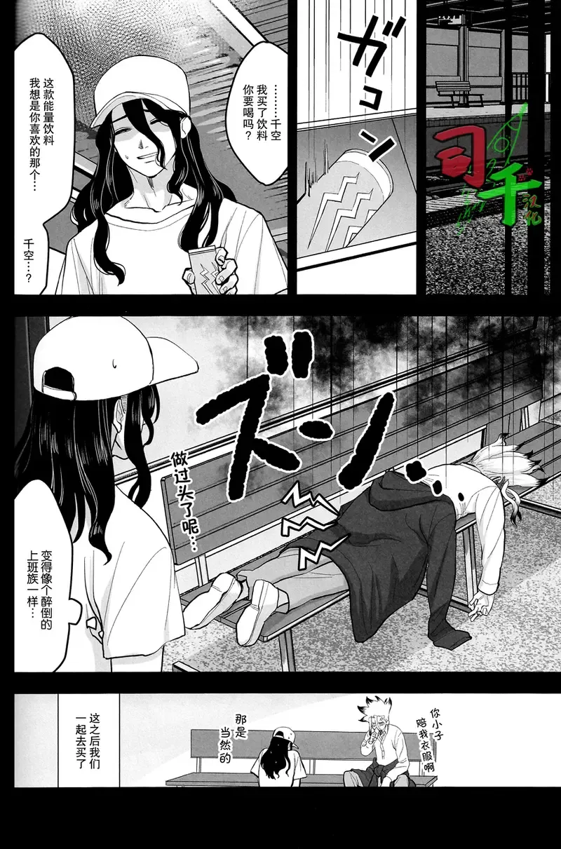 [Mammoth] Sharyou Tenken no Tame Teisha Itashimasu Fhentai.net - Page 29