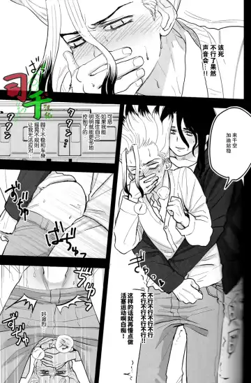 [Mammoth] Sharyou Tenken no Tame Teisha Itashimasu Fhentai.net - Page 18