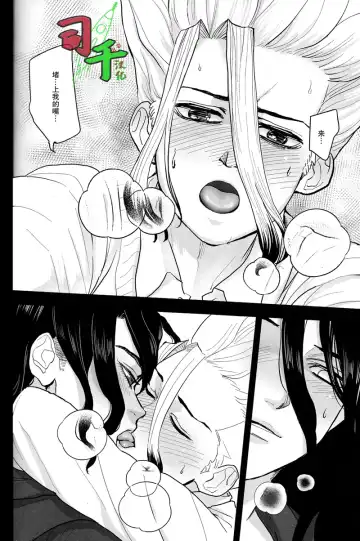 [Mammoth] Sharyou Tenken no Tame Teisha Itashimasu Fhentai.net - Page 25